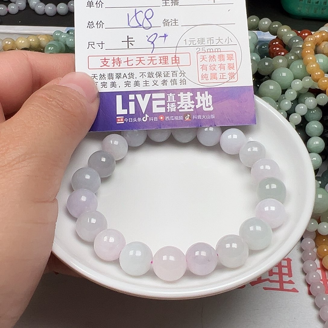 翡翠手链未镶嵌?*H货主老华