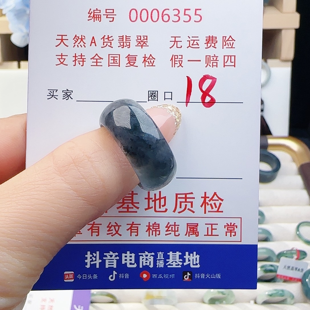 深***车翡翠未镶嵌戒指戒指