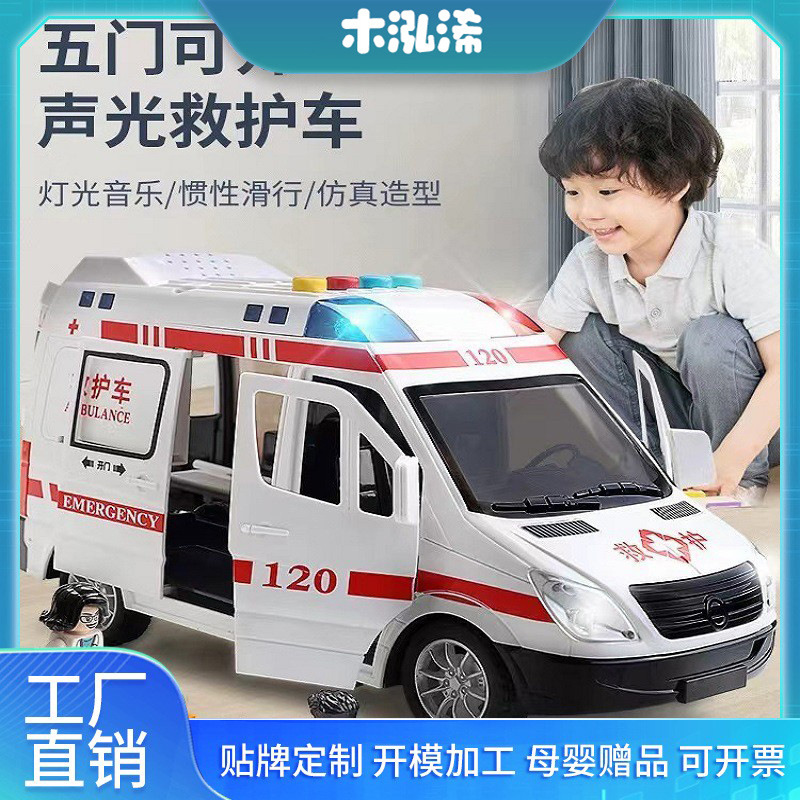 儿童120救护车玩具 可开门5门音乐故事男孩3-6岁仿真模型小汽车