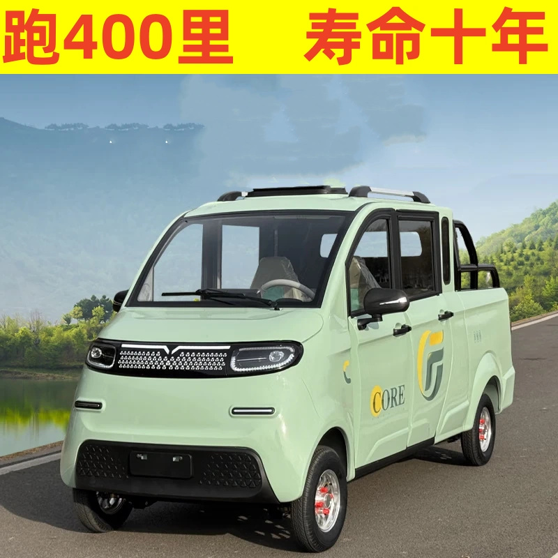四轮电动车皮卡货车新款老人代步拉货接送孩子女小型成人新能源