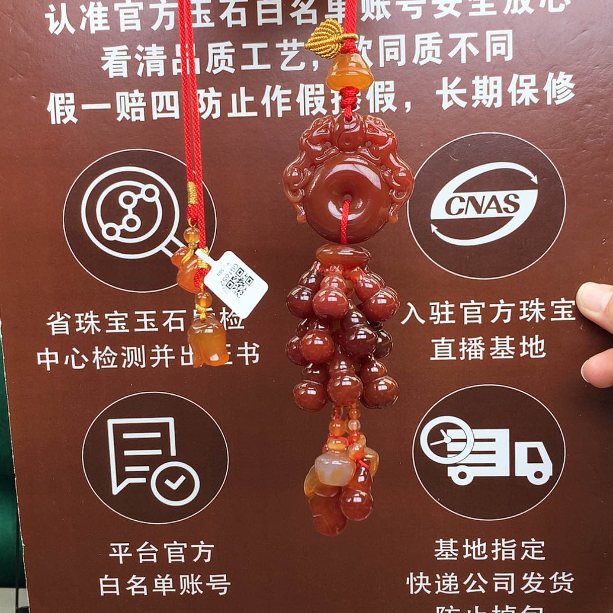 【闪购商品】玛瑙/玉髓车挂未镶嵌车挂