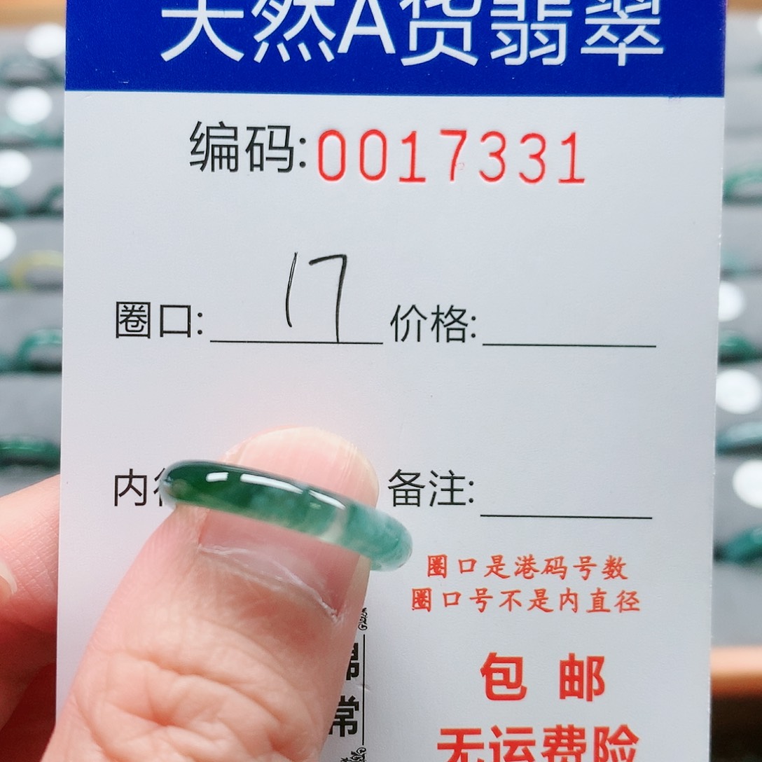 【闪购商品】翡翠戒指未镶嵌戒圈