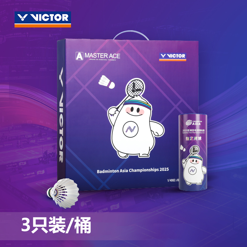 VICTOR威克多胜利2025亚洲锦标赛联名MS大师ACE羽毛球3只装BAC25