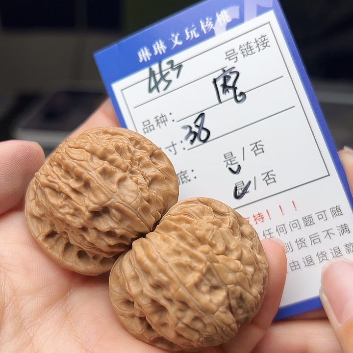 文玩核桃吊坠核桃453