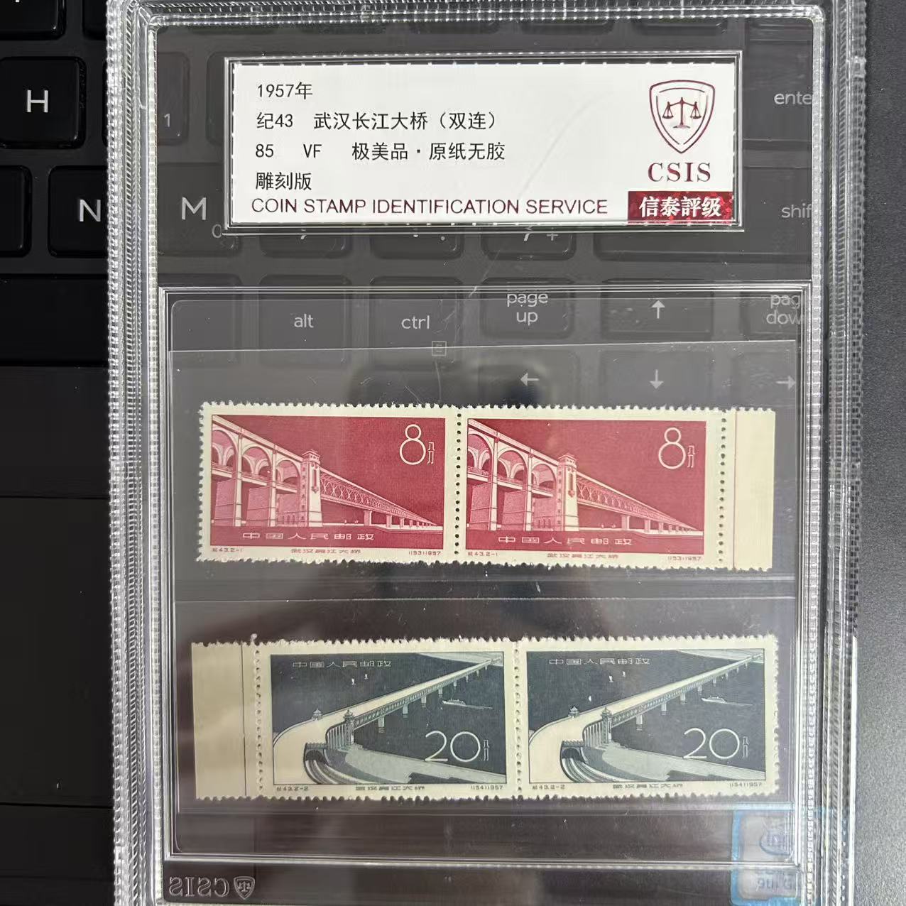 纪43 武汉长江大桥 双连 中盒