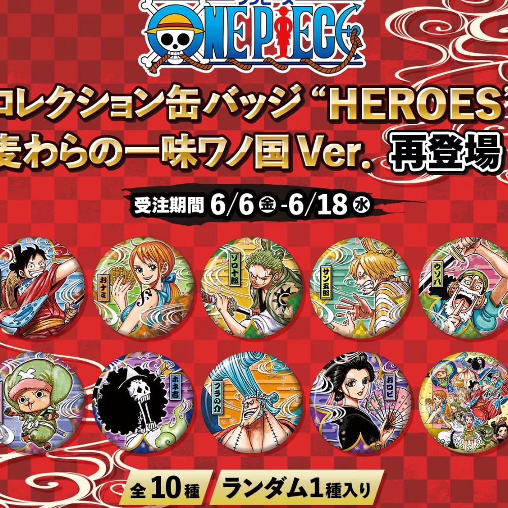 【海贼王】和之国原画吧唧盲袋 拆开不退换