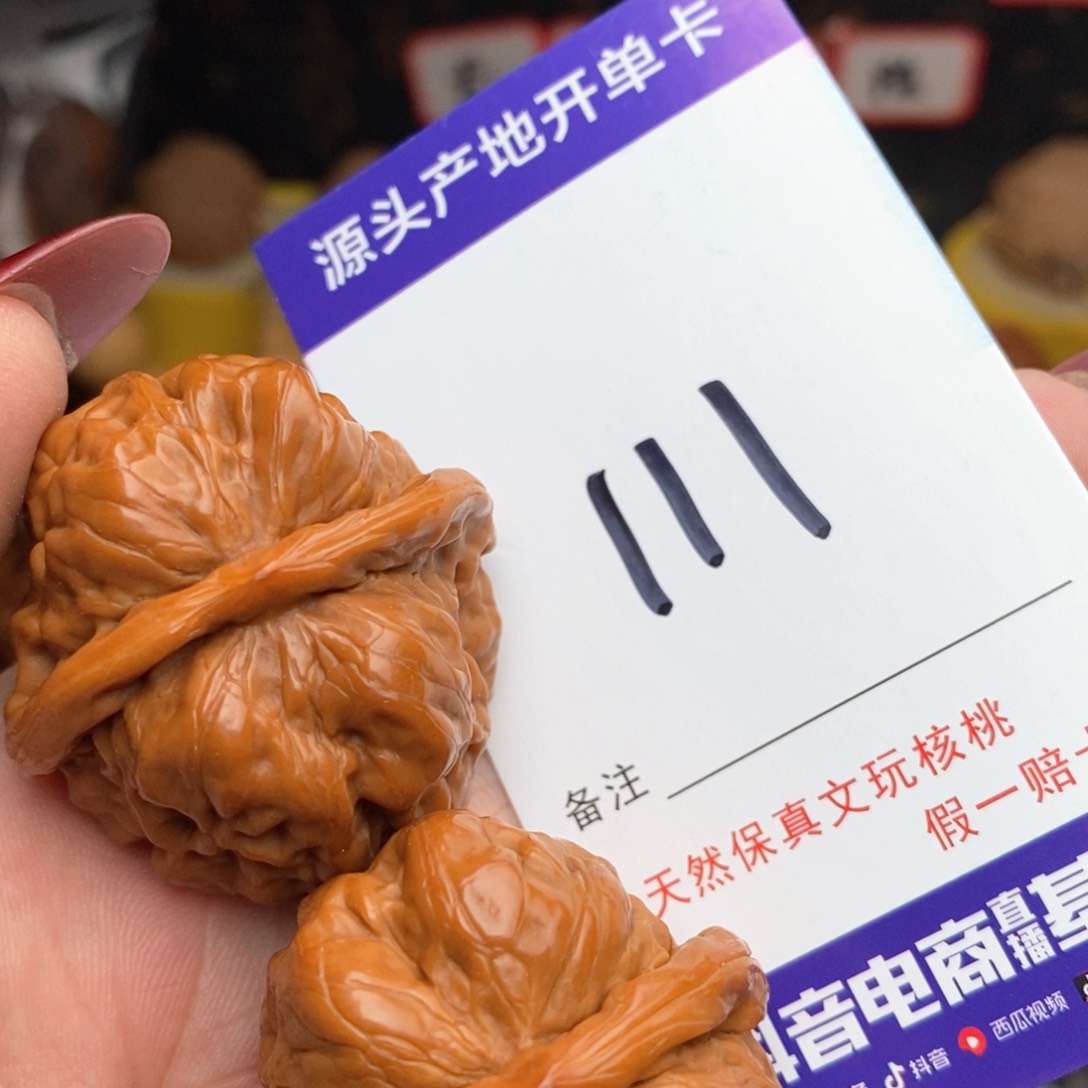 文玩核桃把件核桃