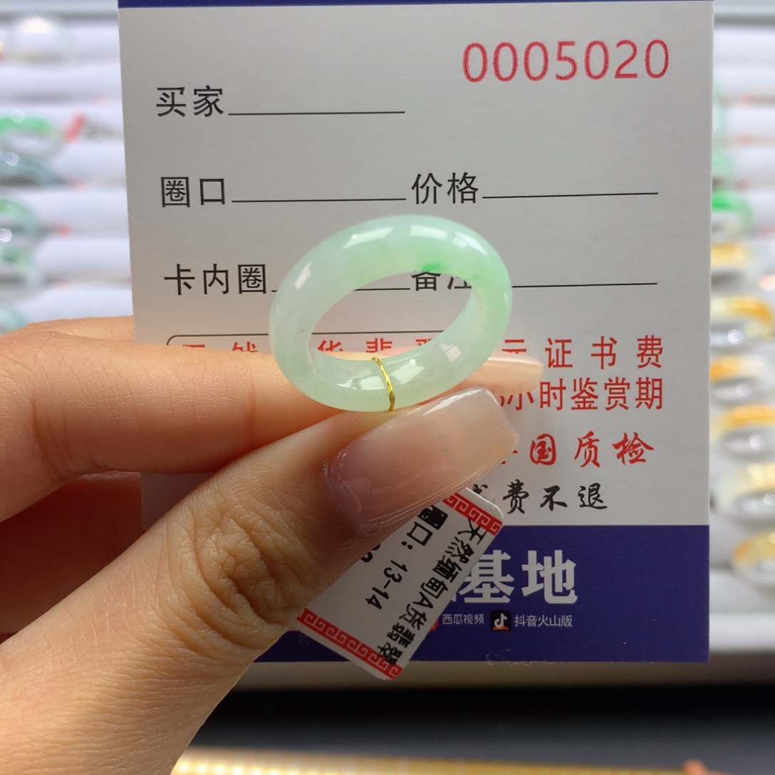 翡翠戒圈未镶嵌13.圈