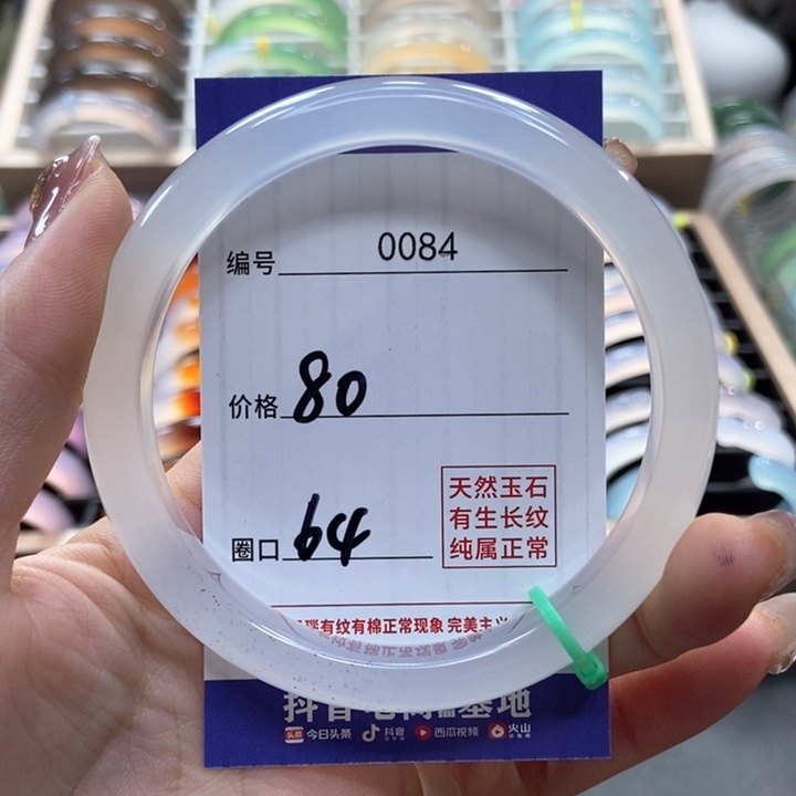 玛瑙/玉髓手镯未镶嵌