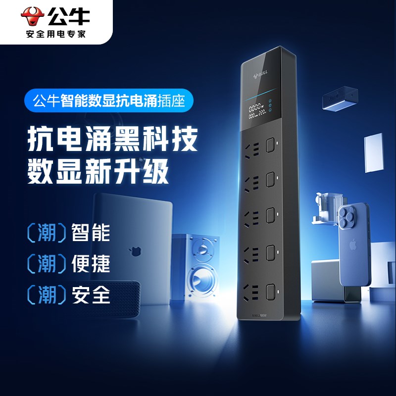 公牛防雷抗电涌插座电脑桌电竞插排多功能家用电源电脑专用插线板商品图