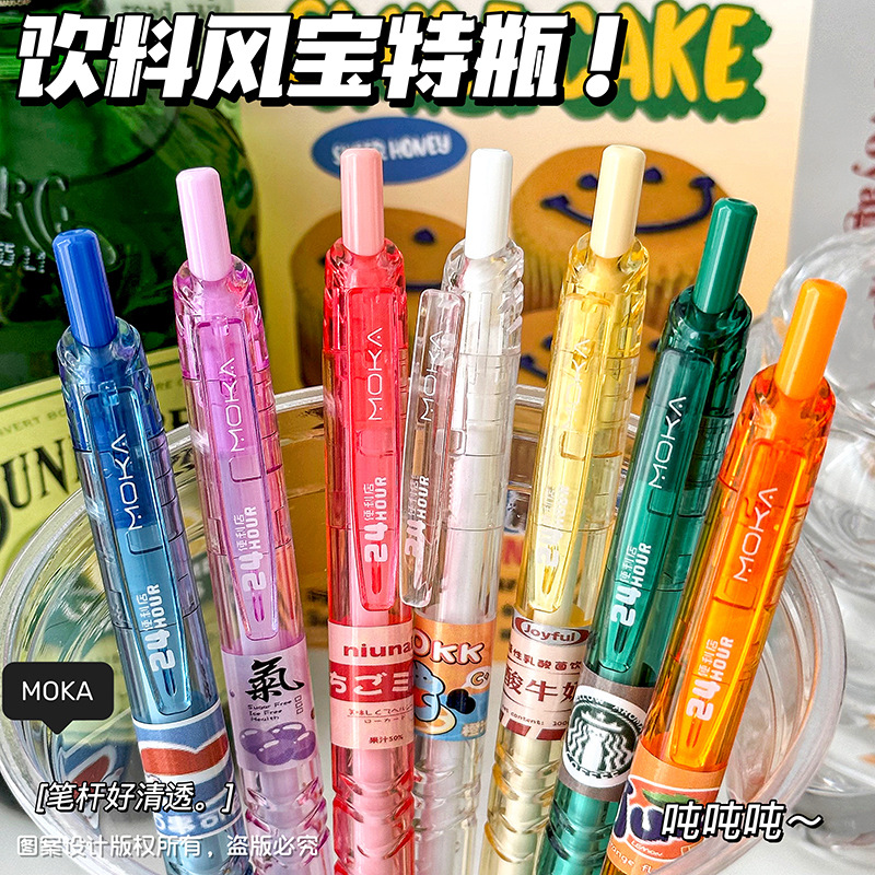 学生中性笔夏日按动考试刷题圆珠笔0.5mm黑色笔书写顺滑考试必备