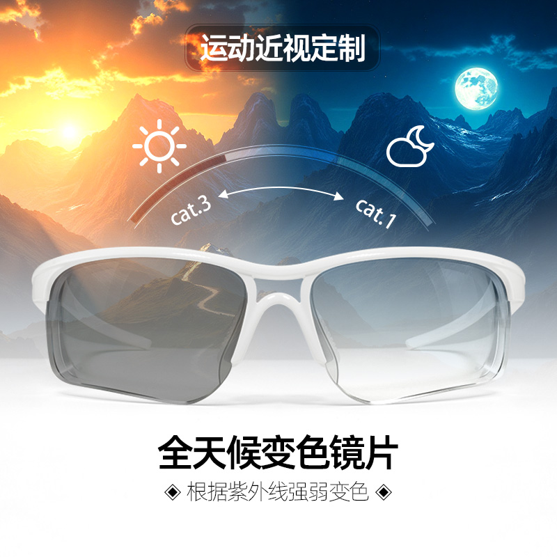 TIBO拓步运动骑行偏光墨镜女户外跑步运动防紫外线太阳镜辣妹眼镜