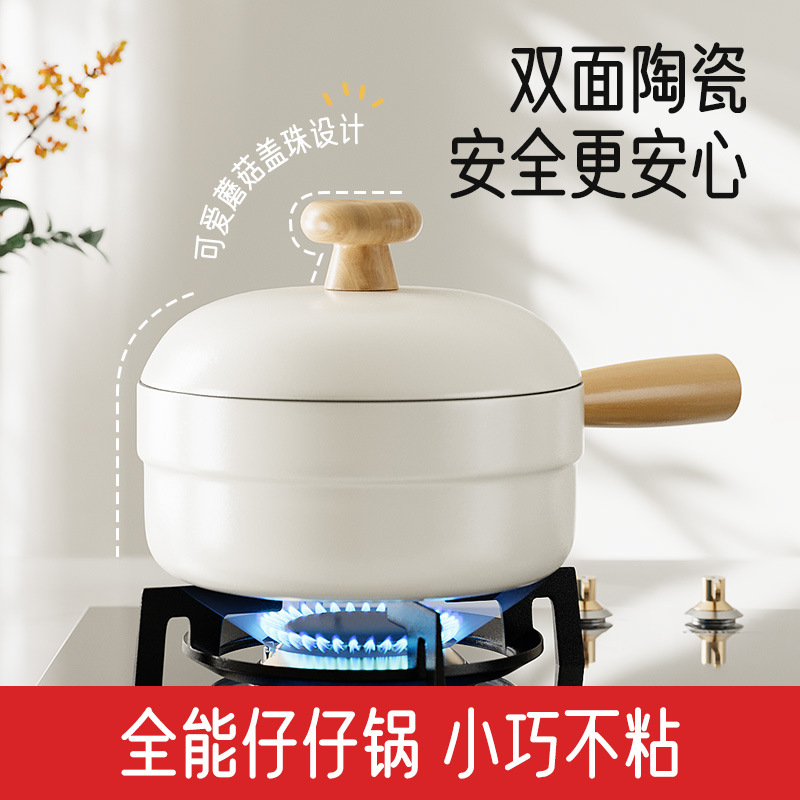 新款一人食泡面锅家用陶瓷不粘锅高颜值珐琅小奶锅通用炉灶汤锅