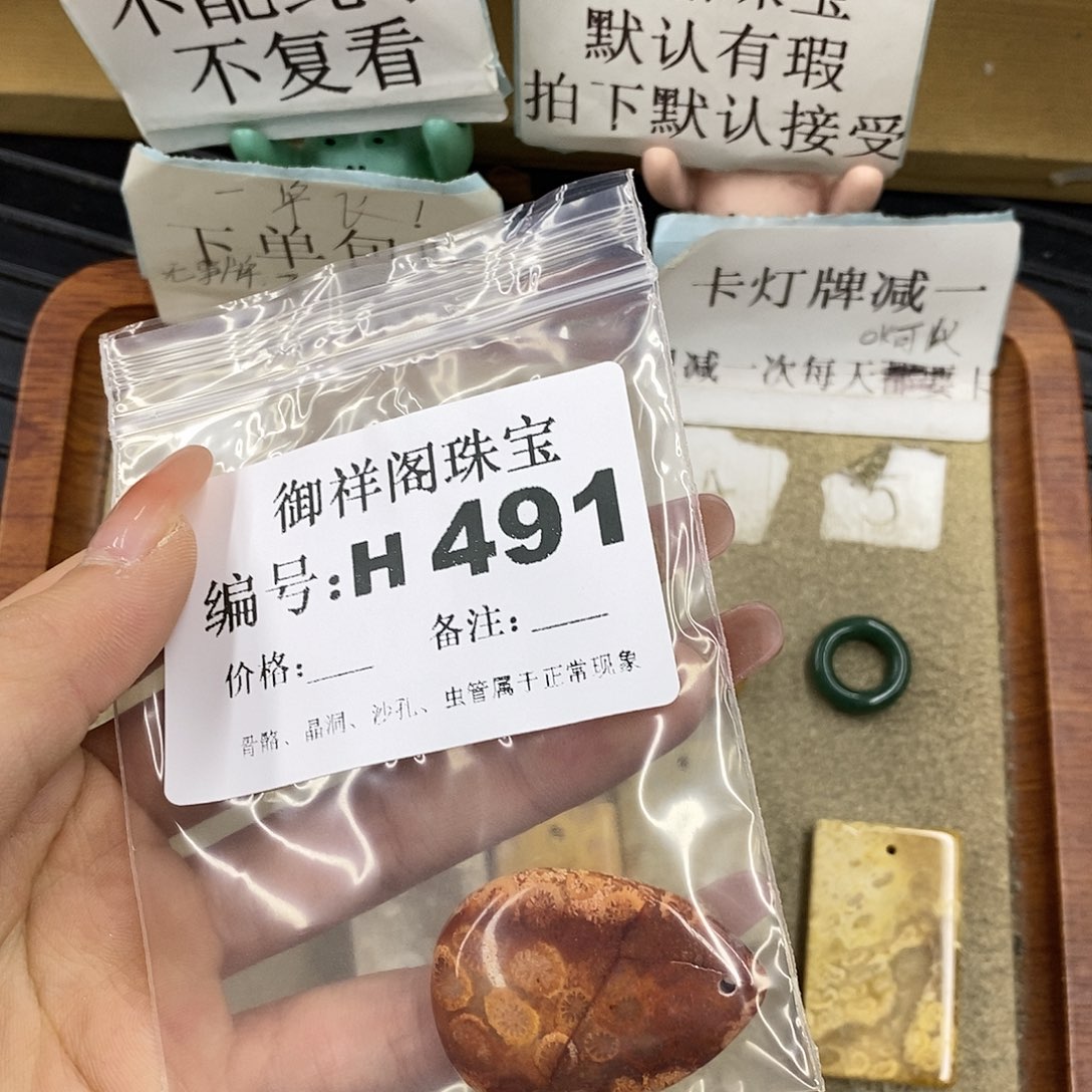 硅化珊瑚（珊瑚玉）未镶嵌颈饰炮*