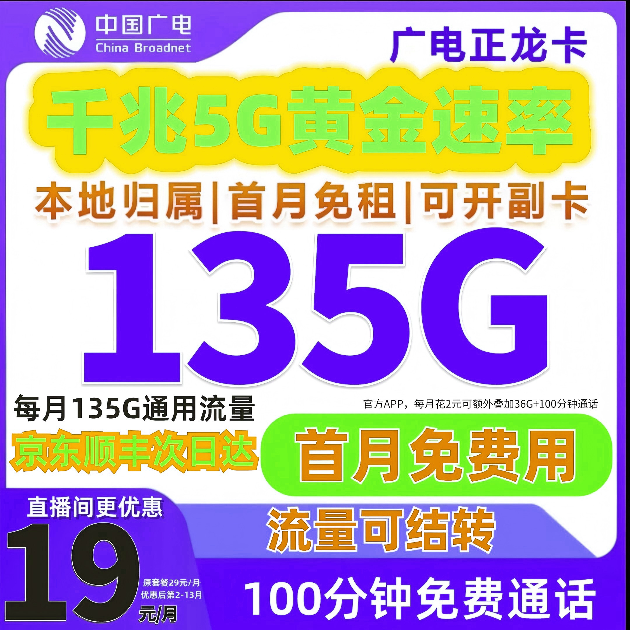 手机号移动不限速流量卡电话卡校园卡移动全国通用流量5g流量网卡