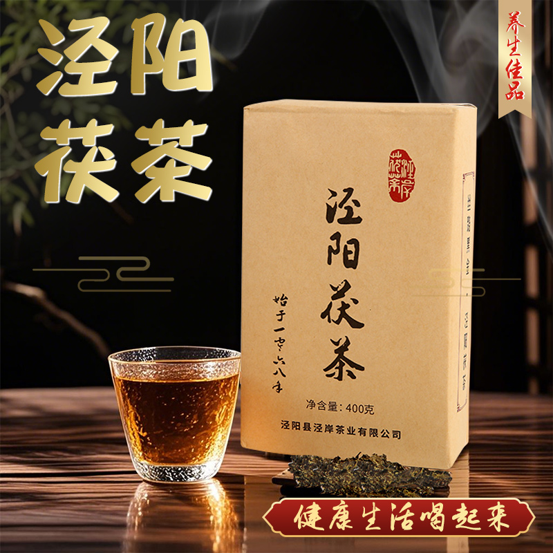 食药同源好CP 金花茯茶 传统手筑经典 茯茶+黄精 茯茶+杜仲 