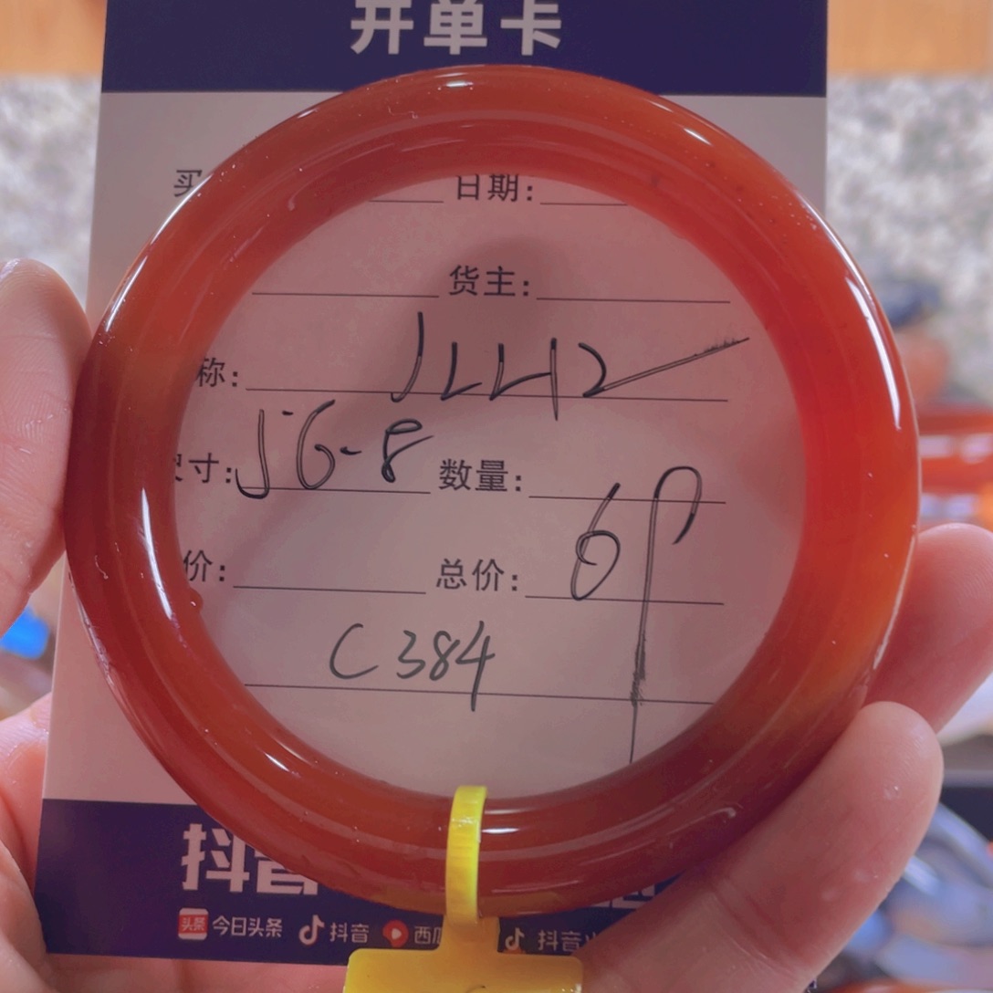 玛瑙/玉髓手镯未镶嵌