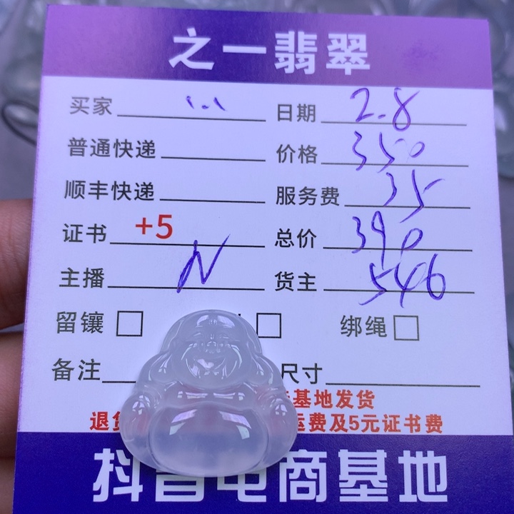 翡翠颈饰未镶嵌…*