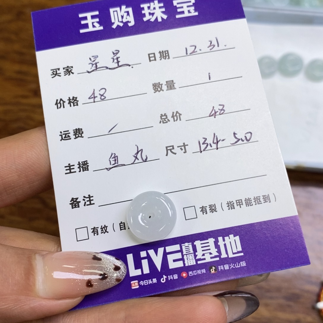 颈饰未镶嵌翡翠星*平安扣