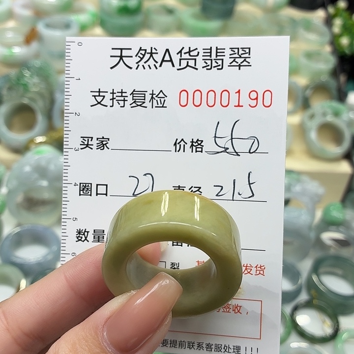 翡翠未镶嵌戒指戒指