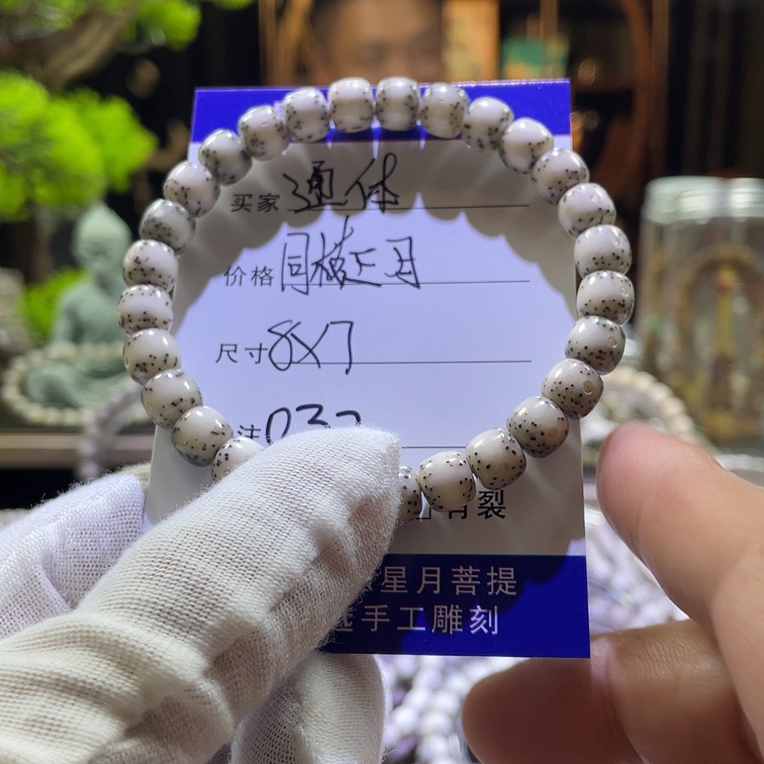 吊坠星月菩提通体032