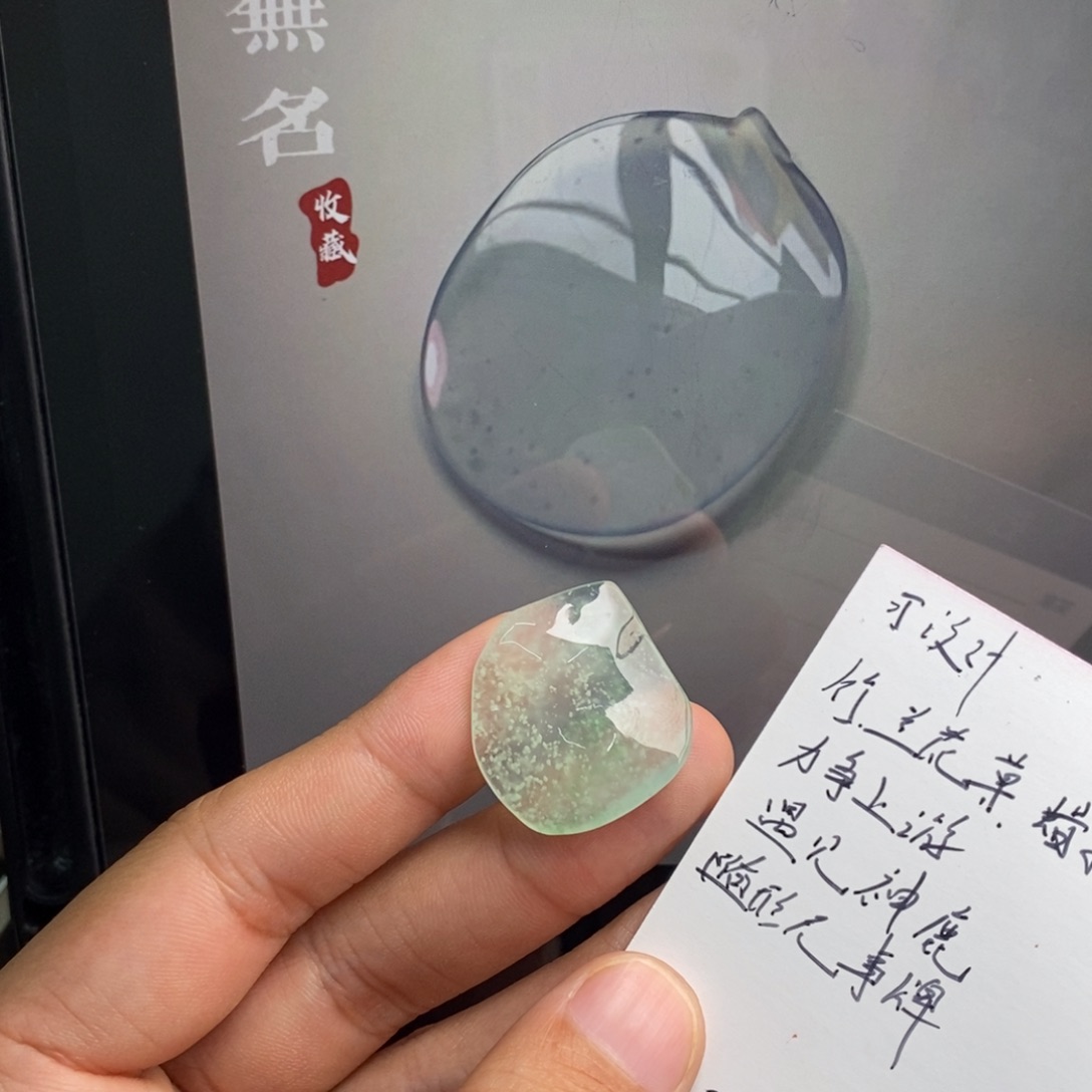 定制翡翠未镶嵌设计随形悟道梅竹兰鱼鹿