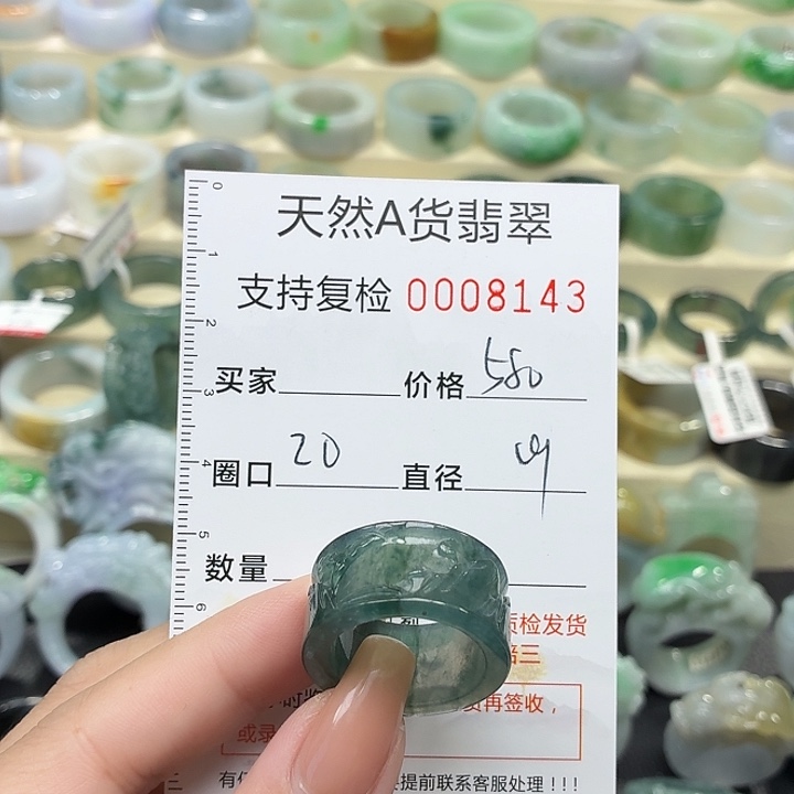 翡翠未镶嵌戒指戒指