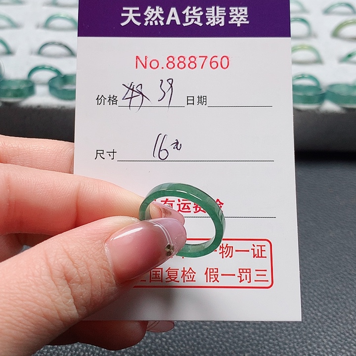 翡翠戒指未镶嵌辻*16号