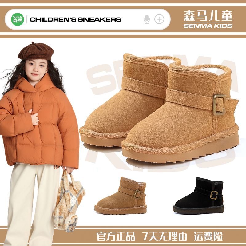 SENMA/森马冬季儿童雪地靴中大男女童棉鞋百搭加厚舒适保暖短靴子