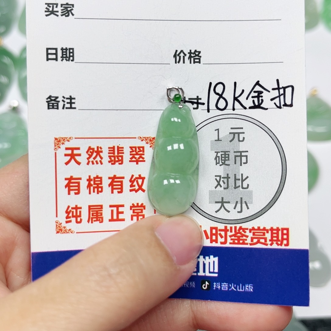 翡翠挂件18K金镶嵌四会天然A货翡翠