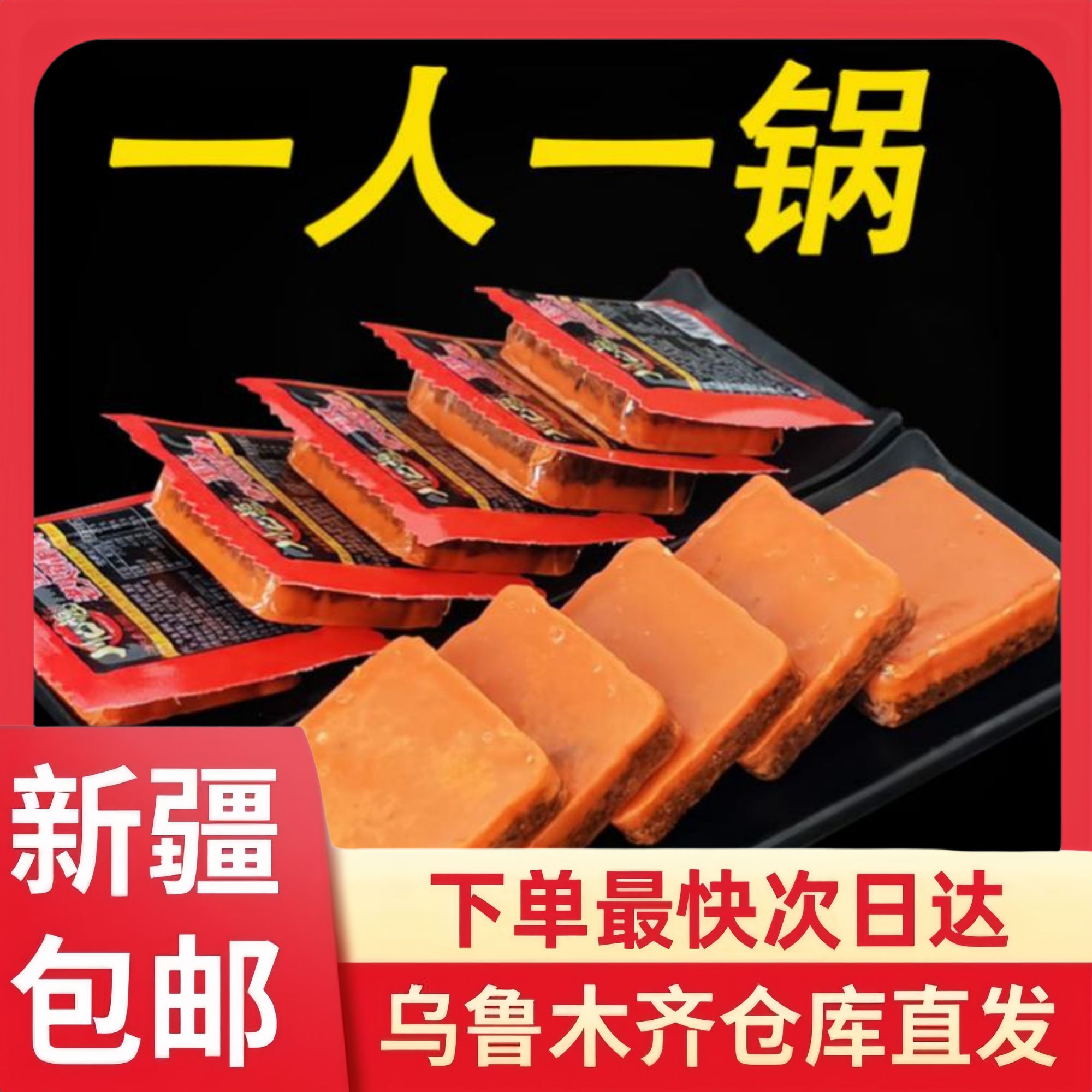 【10盒到手】重庆火锅底料小包装一人份牛油青花椒火锅料正宗麻辣