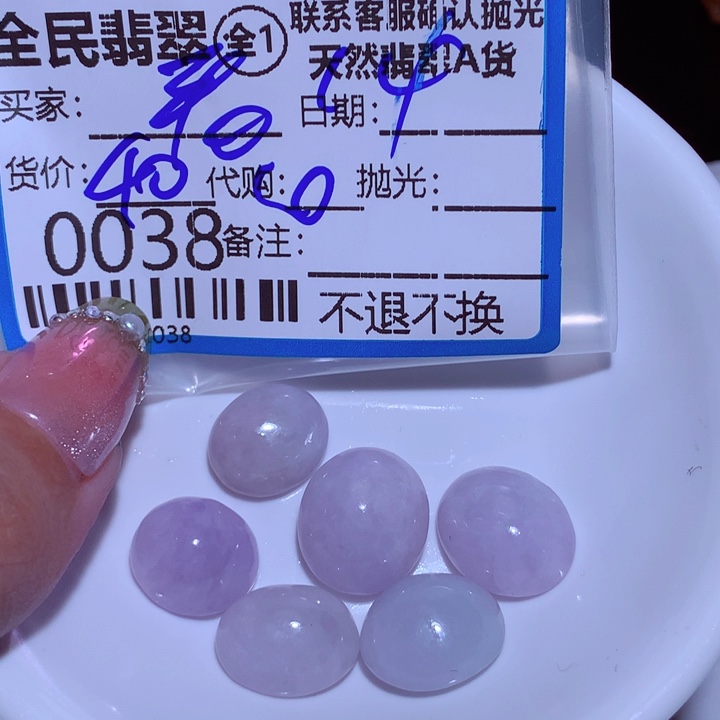 翡翠颈饰未镶嵌看***鼠