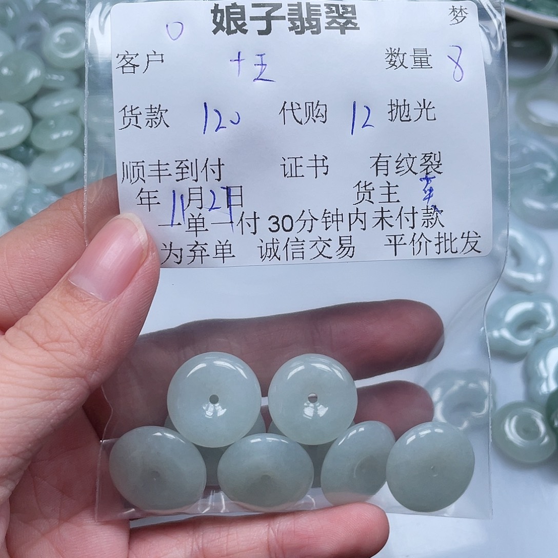 十***五翡翠未镶嵌颈饰翡翠