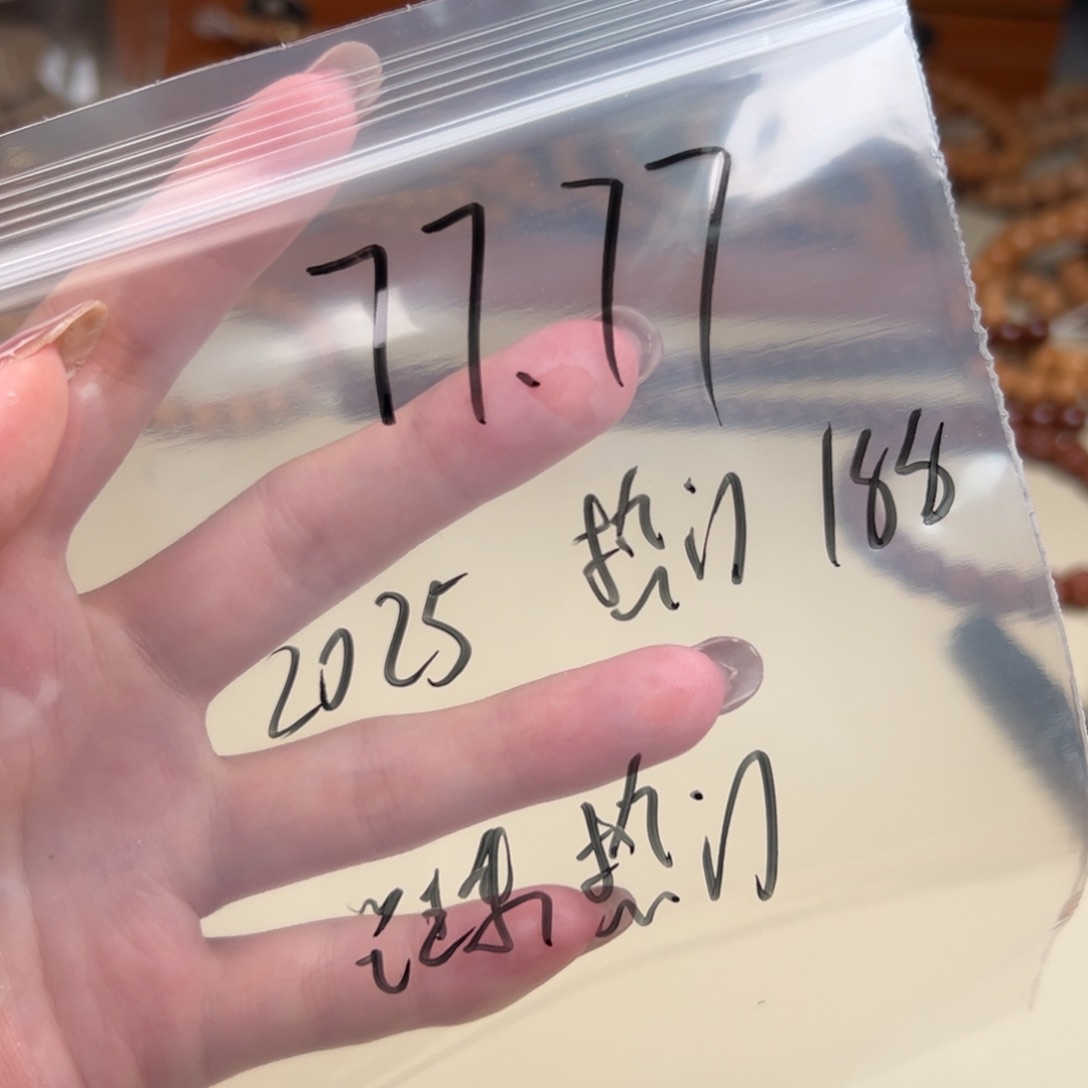 猴头核桃手串两件套77.77