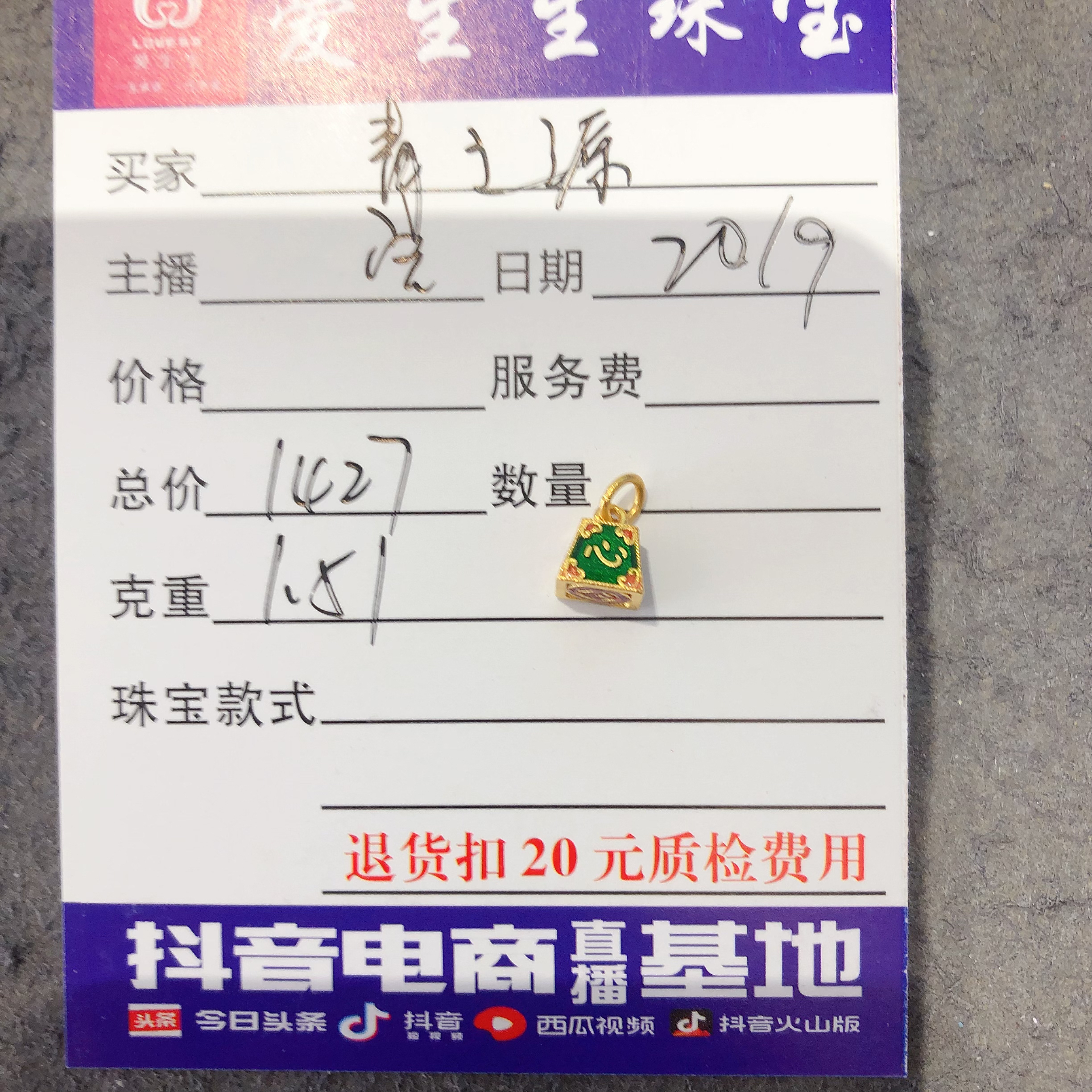 足金999烧蓝称心如意吊坠款式！宝