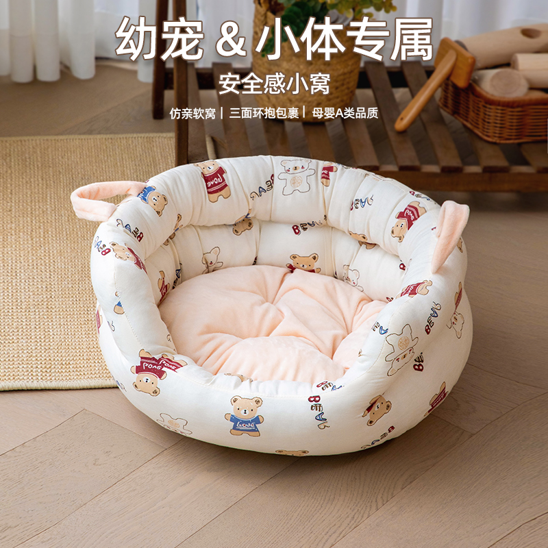 小猫幼猫奶猫专用踩奶猫窝四季通用猫咪安全感床空调房幼犬小狗窝