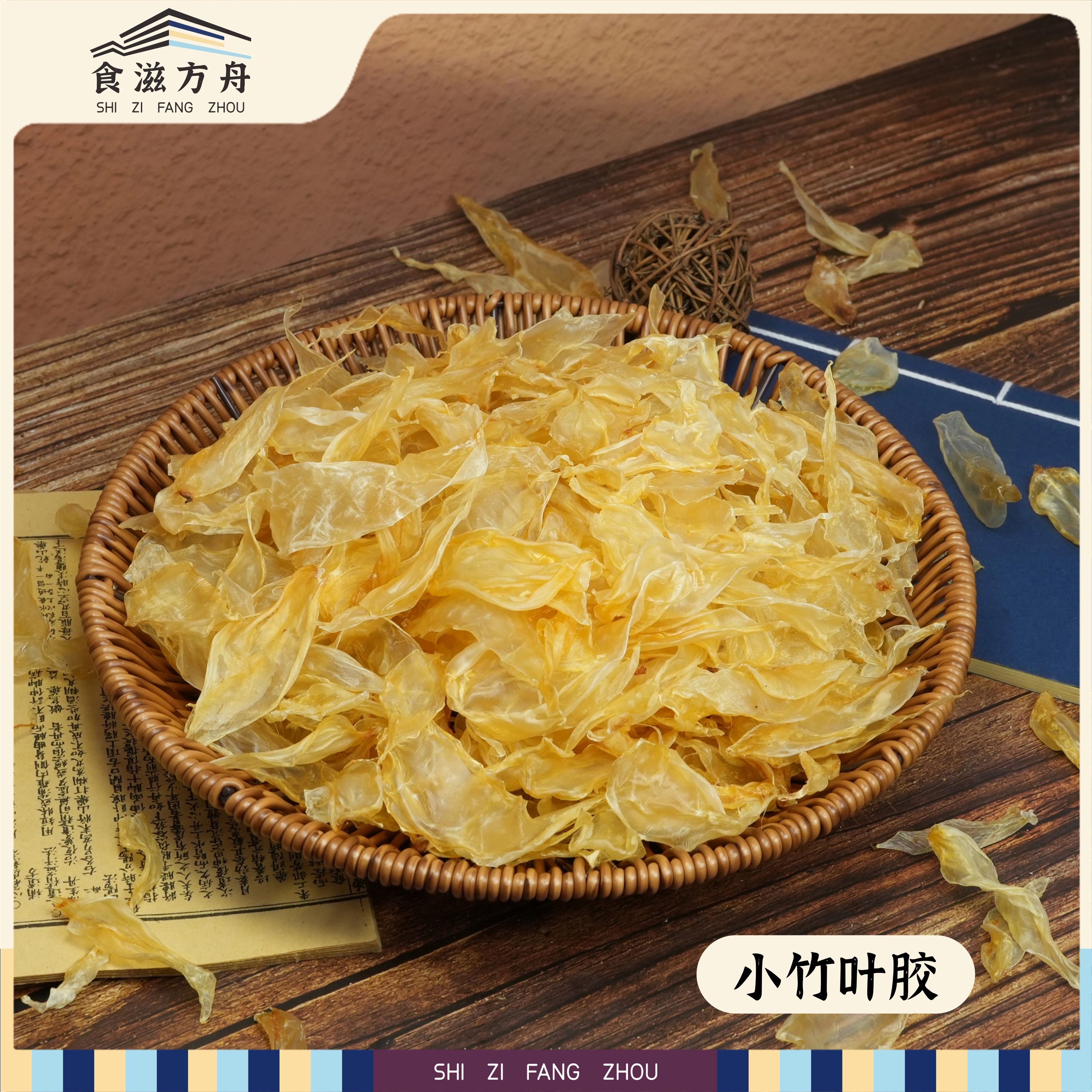 【赵麻麻精选】小小竹叶胶