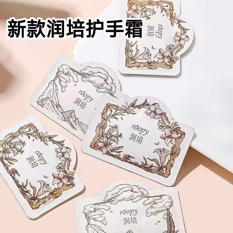 【到手40包共80g】润培馥奇香氛植物精粹护手霜2g  香型随机