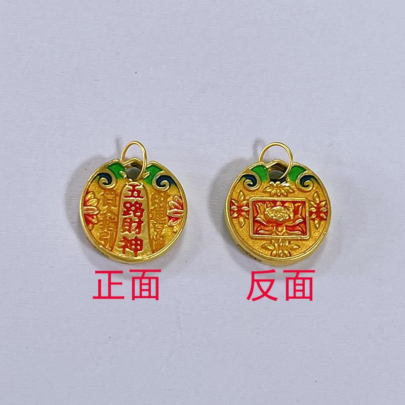 恒宝福【琳琳专享】足金999 无氰五路财神配件