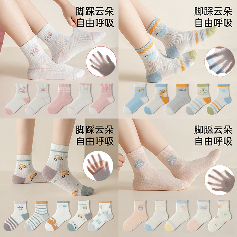 儿童袜子男女童宝宝春夏季新款卡通可爱无骨网眼薄款中筒袜