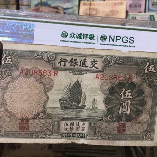 1张退市旧票福利品