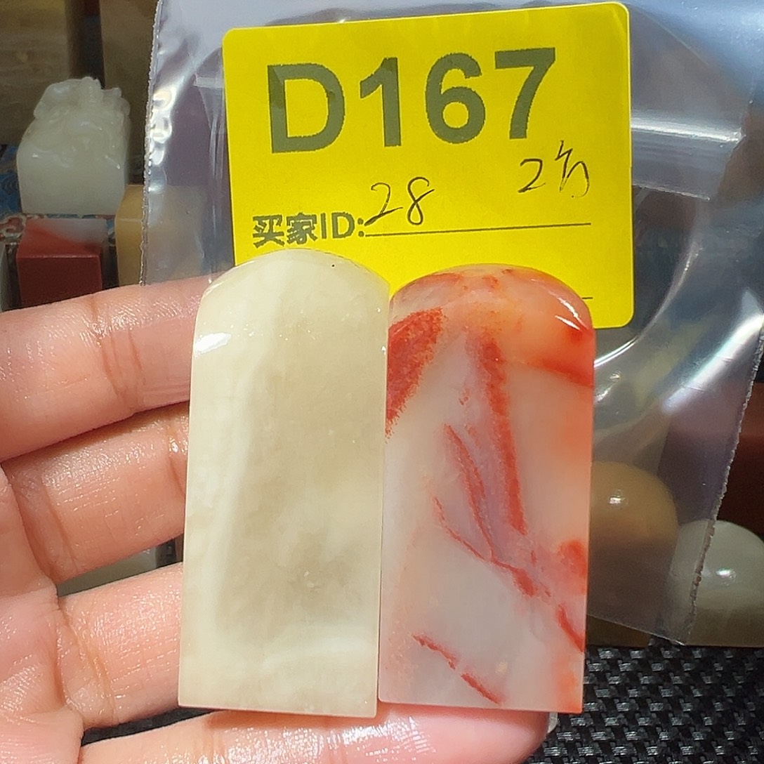 寿山石印石老挝石