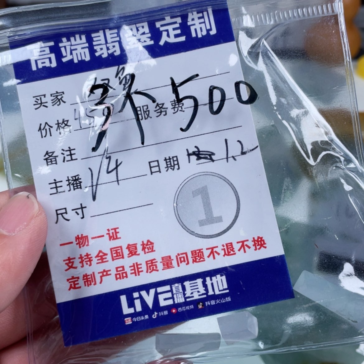 【闪购商品】未镶嵌定制翡翠双*座