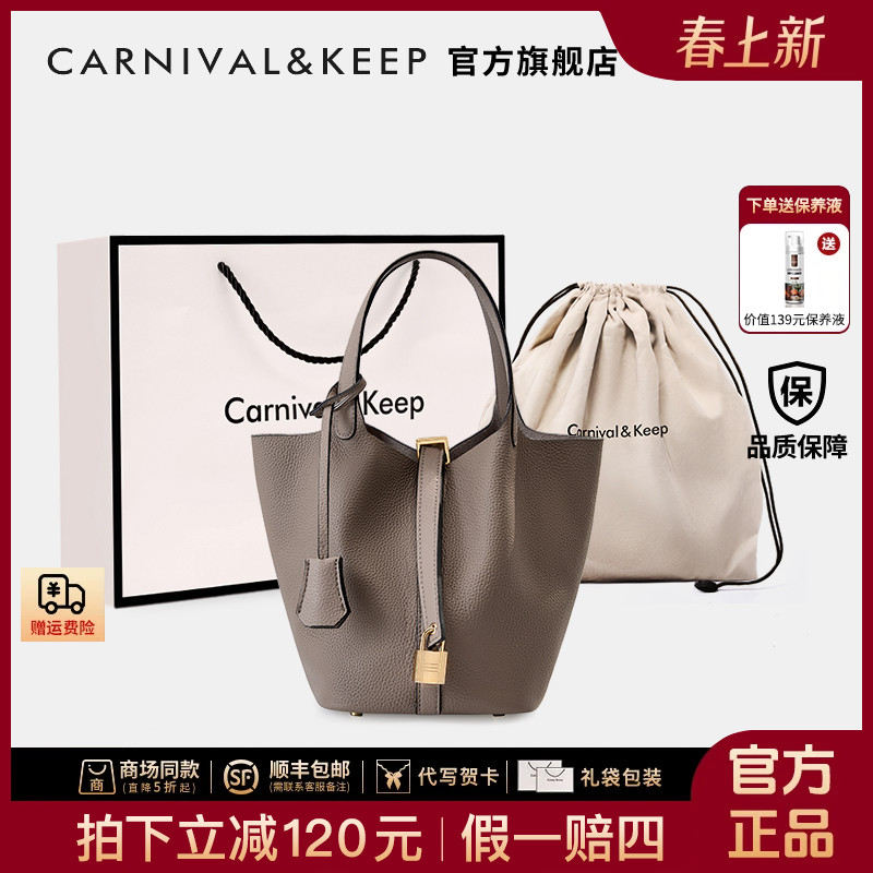 【官方正品CarnivalKeep】手提包包女款爆款2026新款菜篮子水桶女包商品图