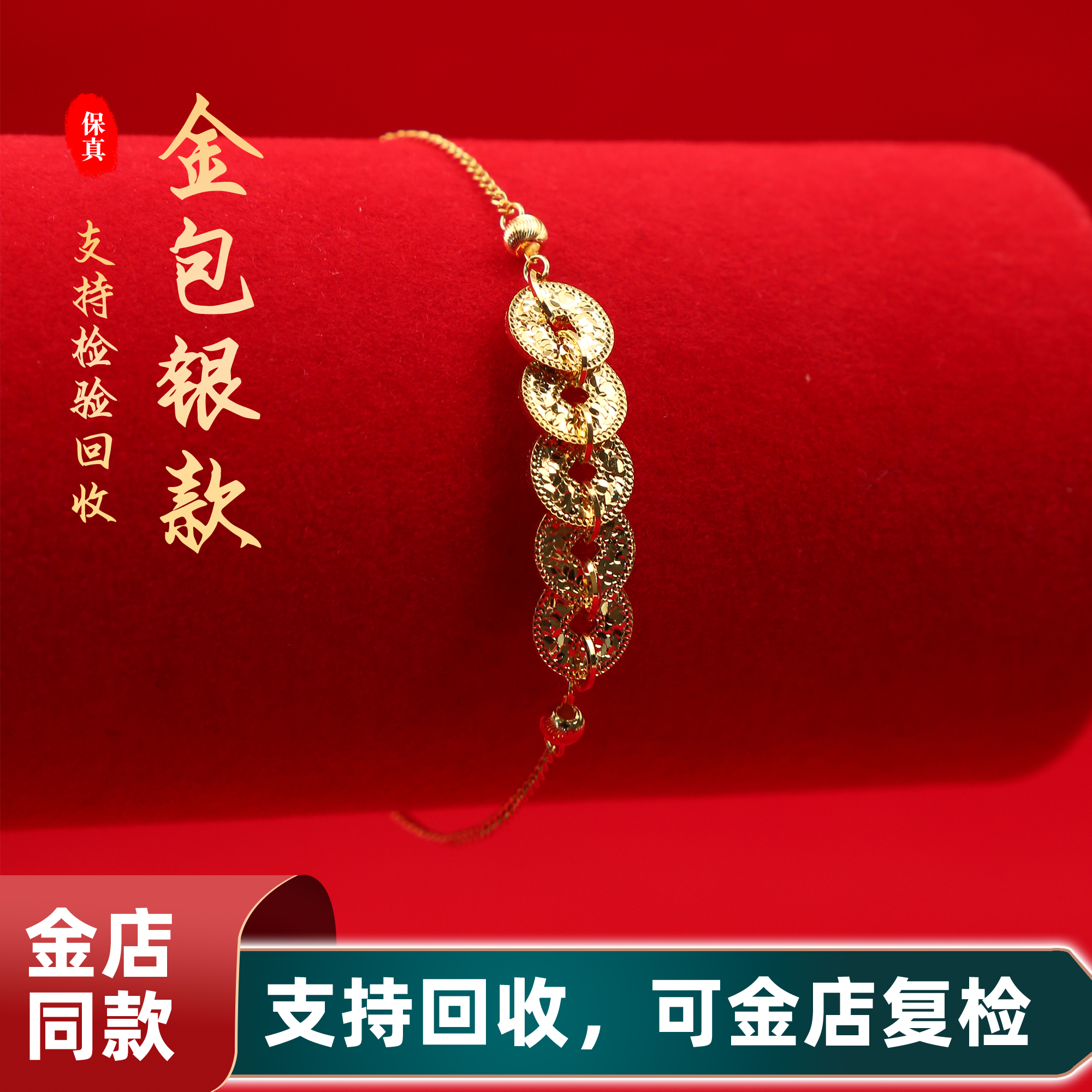 足银手链 124手链款足银手链厚金实心不掉色999碎碎冰五帝钱手链