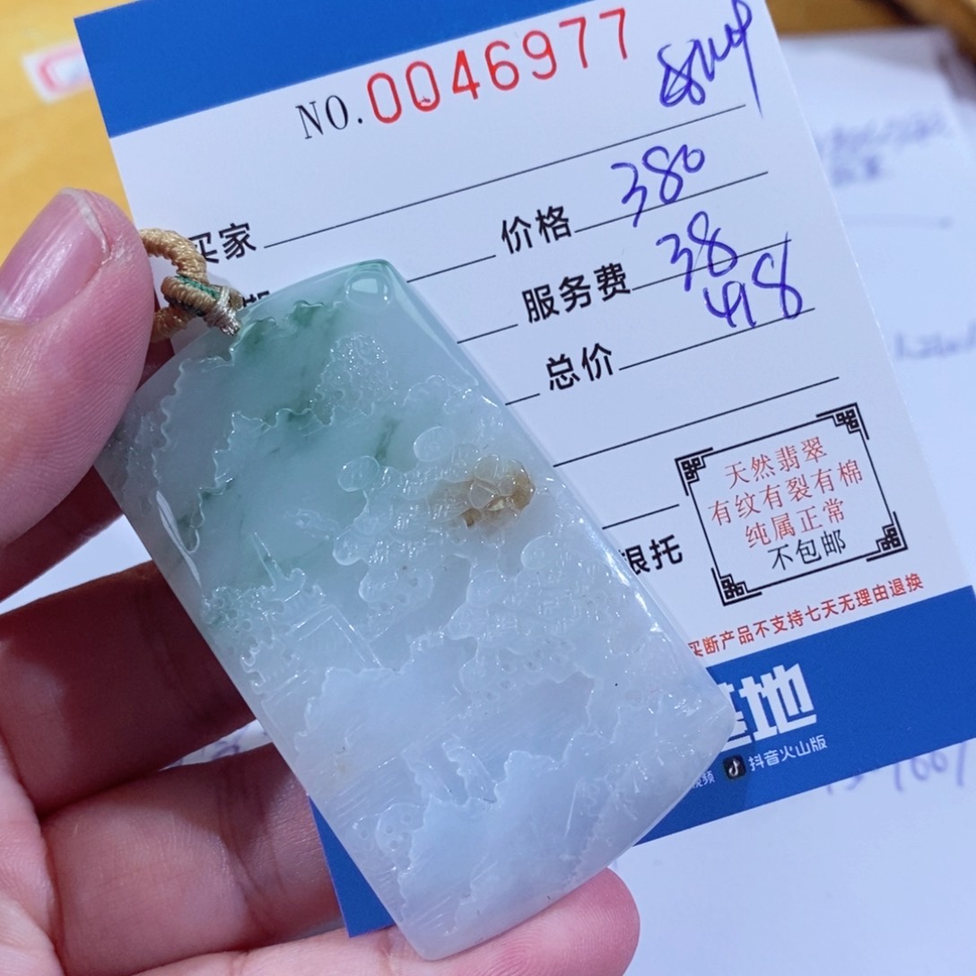 翡翠未镶嵌挂件用****9