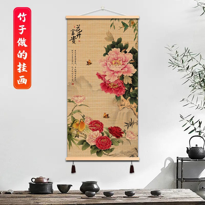 【花开富贵牡丹图】中式竹编挂画适合客厅餐厅茶室小院装饰画卧室