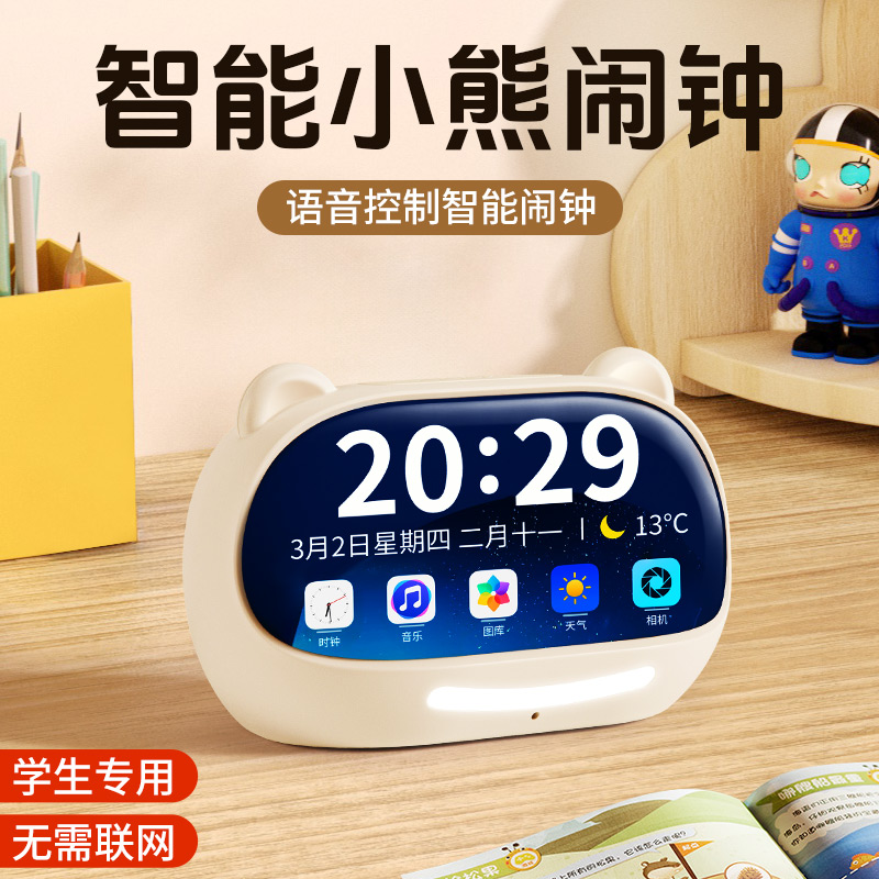 智能闹钟学生起床专用神器电子语音家电控制男女孩带夜灯倒计时器