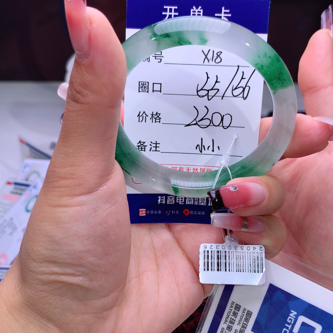 石英质玉手镯未镶嵌南**麻