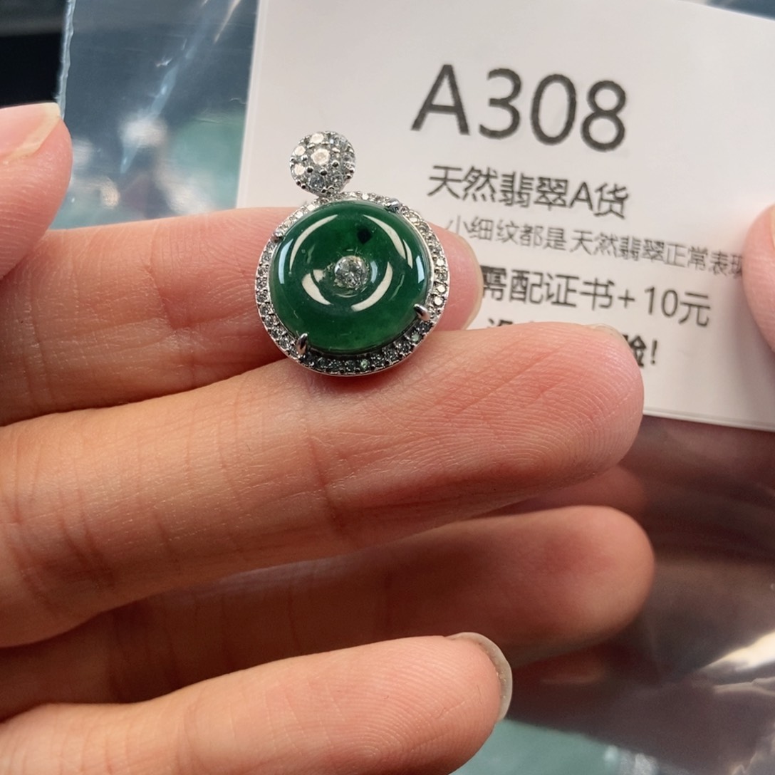 【闪购商品】翡翠吊坠(不含链)未镶嵌